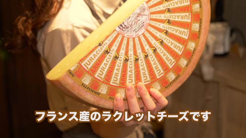 CCC Cheese CheersCafe渋谷店フランス製のラクレとチーズインスタ映えスポット女子駅前ガイドイーグルテレビEagleTV渋谷