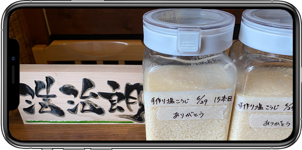 串焼き浩治郎のこだわりの自家製塩「手作り塩こうじ」女子駅前ガイドEagleTVイーグルテレビ和光市駅