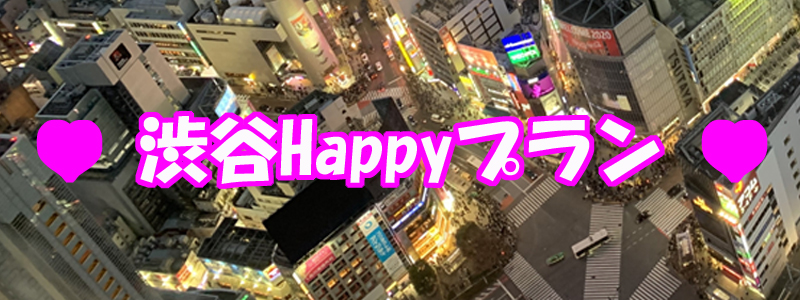 渋谷おすすめ飲食店デートでおすすめ。女性が連れて行かれて喜ぶ渋谷のお店