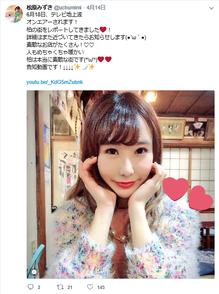 インフルエンサーになりたい募集若林利成事務所