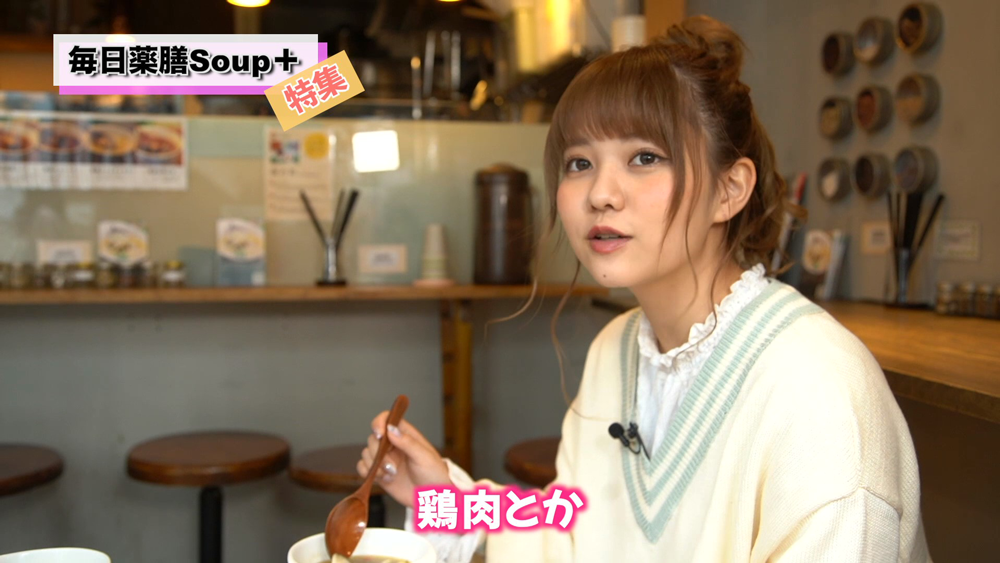 毎日薬膳佐藤ノア福士唯TOKYOMX