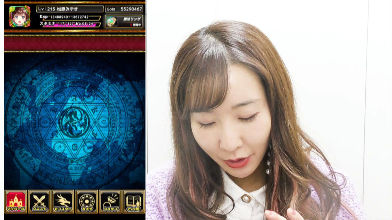 モンスターマスターX松原みずき流星の夜魔