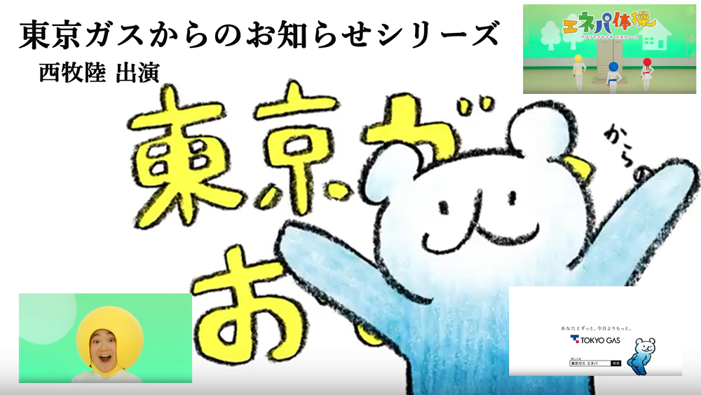 ワンカラテレビCM出演若林利成スマホ