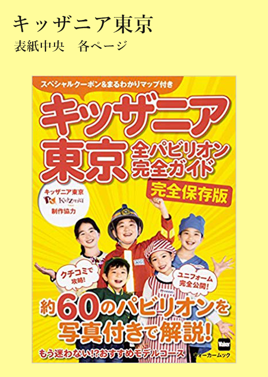 東京ガスからのお知らせ