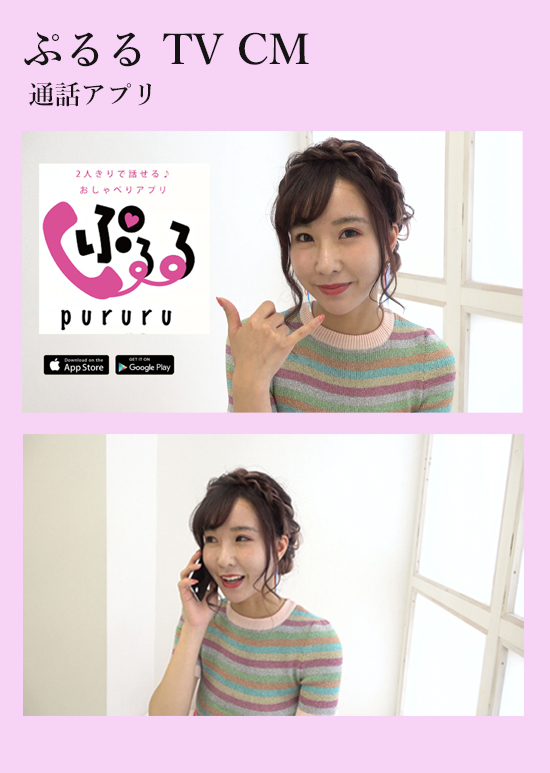 ぷるるテレビCMテレビ埼玉